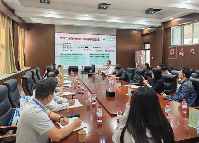我院举办2026石河子大学数学学科发展圆桌论坛