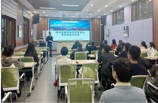 我院召开2026年国家自然科学基金 项目申报动员会暨经验分享会