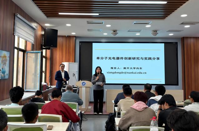 南开大学向东教授应邀为我院师生作学术报告